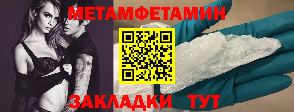 Amphetamine Розовый  Вход с VPN  Городец 