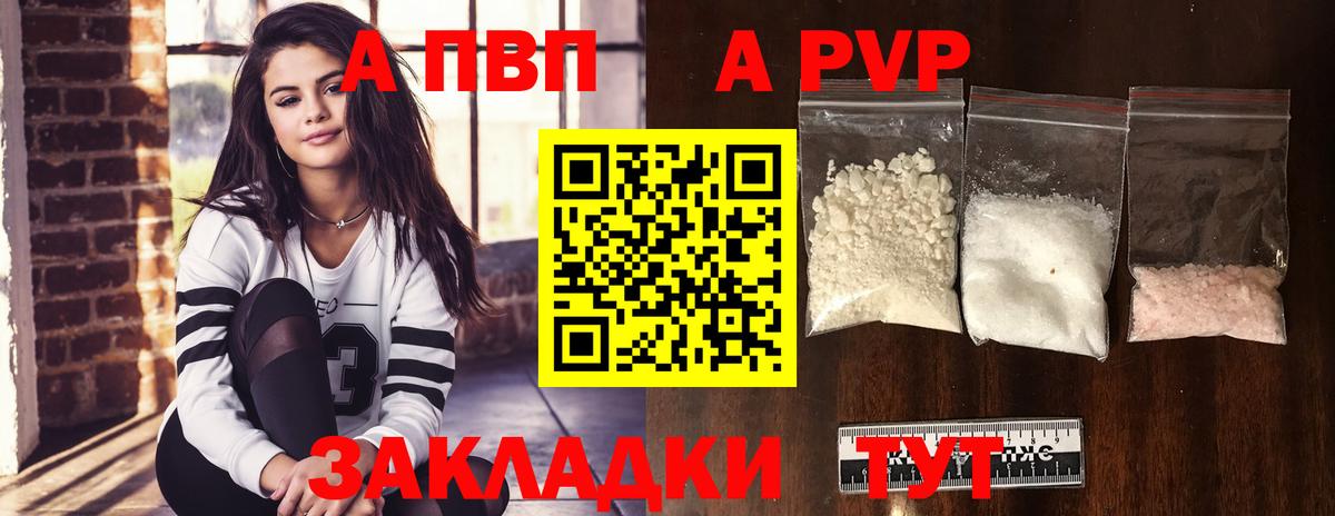 Альфа ПВП мука  Alfa_PVP  наркота  Городец  Alpha-PVP крисы CK  Вход с VPN 