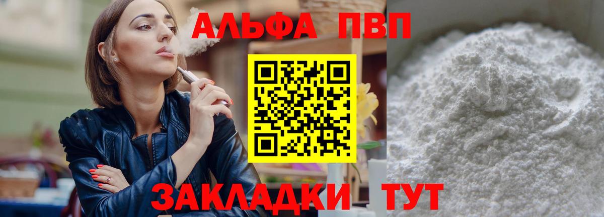 Alpha-PVP Crystall Городец