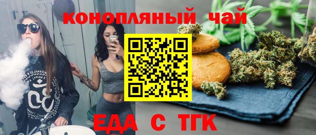 Городец  Еда ТГК марихуана  Вход с VPN 
