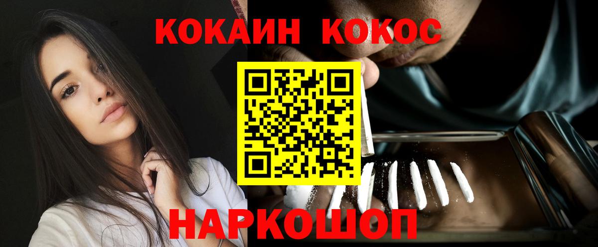КОКАИН 97% Городец