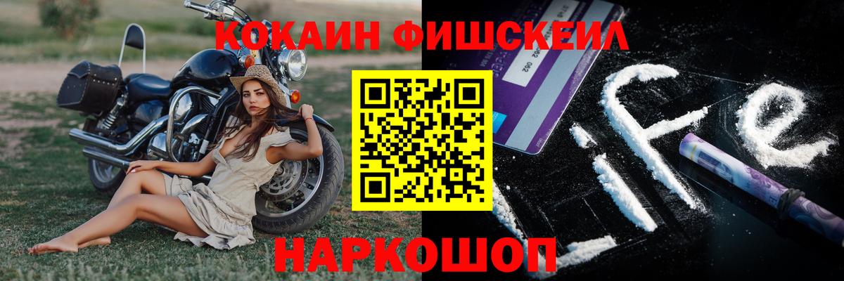 Городец  Cocaine Колумбийский  Вход с VPN  Кокаин 97% 