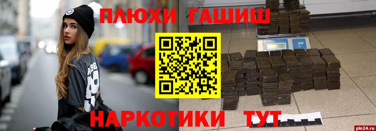 ГАШИШ Cannabis Городец