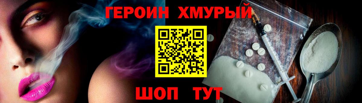 Героин Афган  Вход с VPN  Городец 
