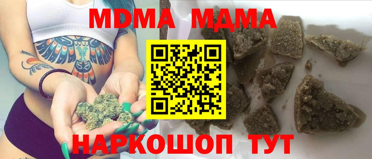 MDMA  Вход с VPN  MDMA Molly  Городец  MDMA кристаллы 