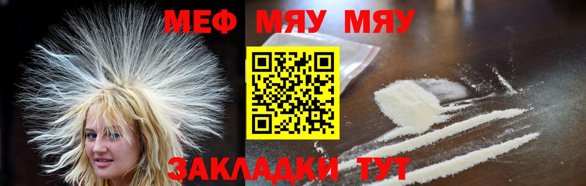 Мефедрон  Городец
