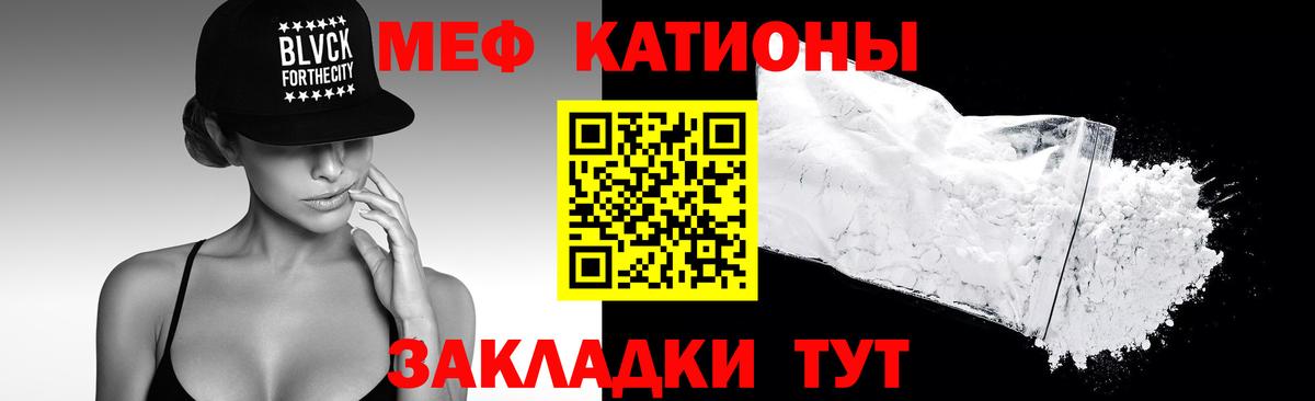 Городец  Мефедрон VHQ  Мефедрон  блэк спрут сайт  Вход с VPN  Мефедрон мяу мяу  МЯУ-МЯУ 