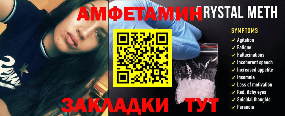 Первитин мет  Вход с VPN  Городец 