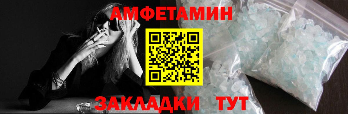 МЕТАМФЕТАМИН мет Городец