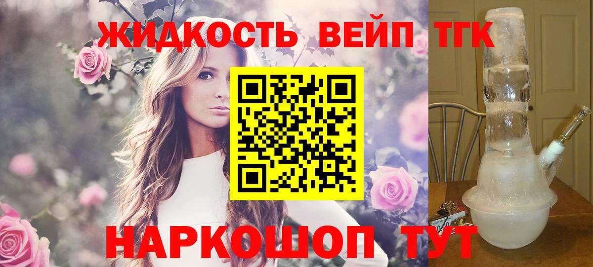 Дистиллят ТГК жижа  Вход с VPN  Городец  OMG tor  ТГК концентрат 